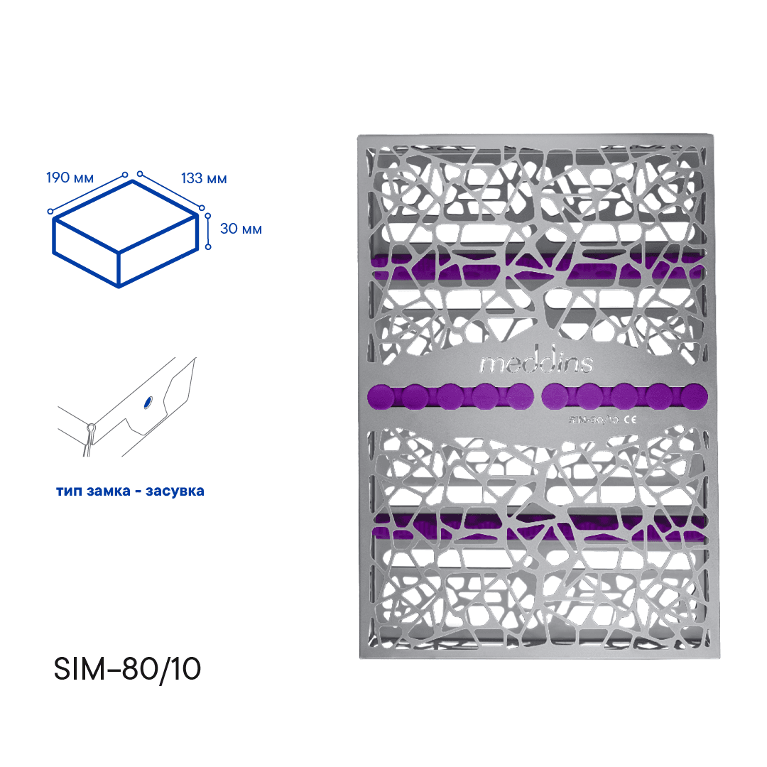 Лоток SIM-80/10 Фіолетовий