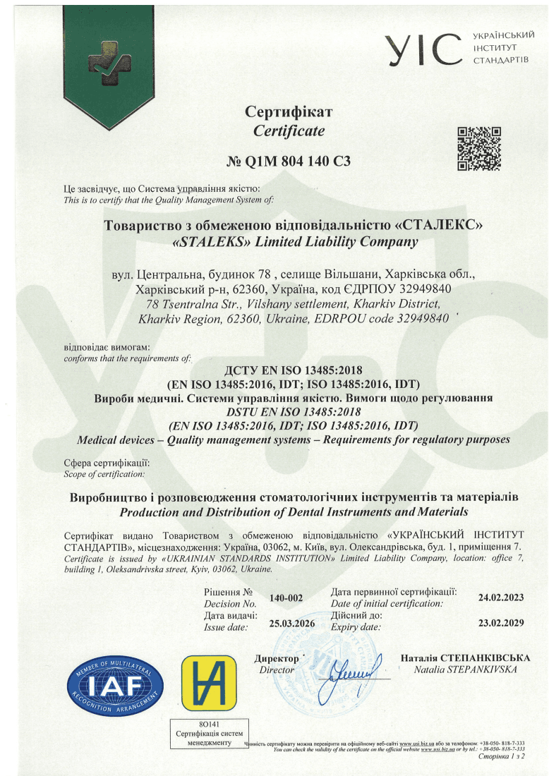 ISO 13485
